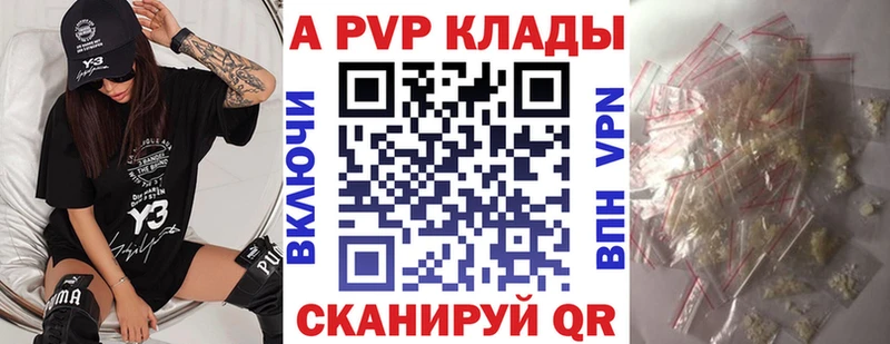 Альфа ПВП мука закладка Гагарин