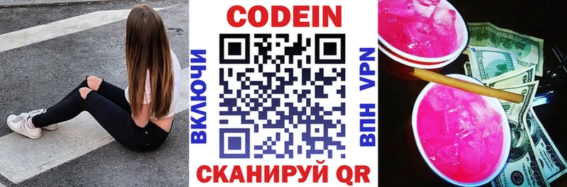 дарнет шоп  mega рабочий сайт  Кодеин напиток Lean (лин)  Гагарин 