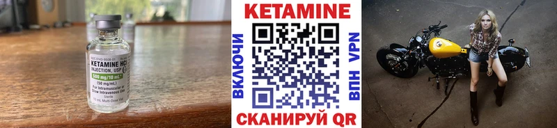 КЕТАМИН VHQ Гагарин