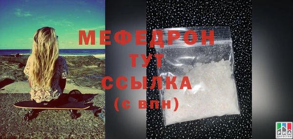 меф Армянск