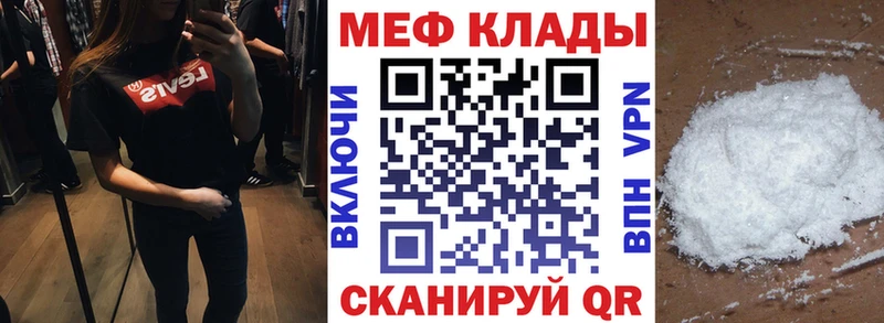 Меф mephedrone  наркотики  Гагарин 