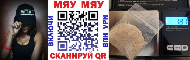 Меф мяу мяу  Гагарин