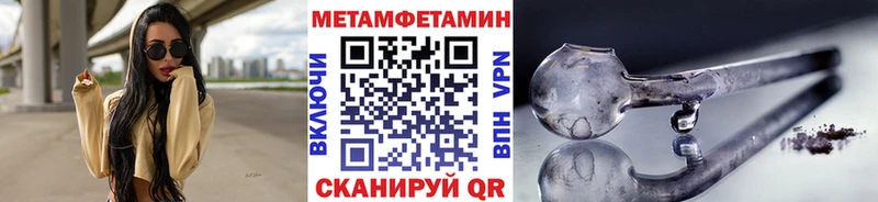 что такое   MEGA ССЫЛКА  Метамфетамин Methamphetamine  Гагарин 